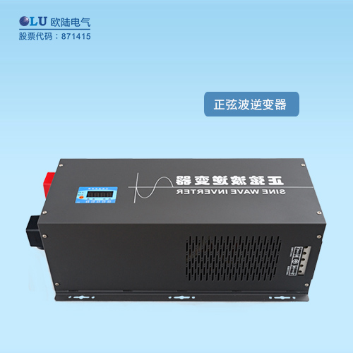 正弦波逆變器
